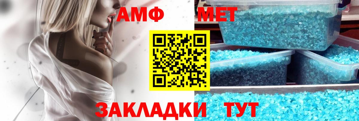 Amphetamine 98% Шахты