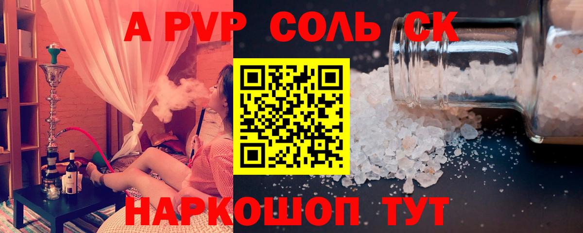 A-PVP VHQ Шахты
