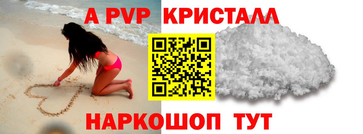 Альфа ПВП крисы CK  Альфа ПВП Соль  А ПВП СК  Вход с VPN  Шахты 