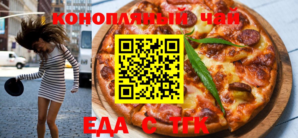 Шахты  Еда ТГК конопля  Вход с VPN 
