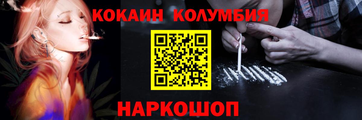 COCAIN Fish Scale Шахты