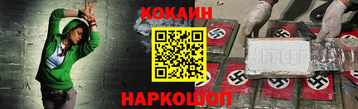 Cocaine Колумбийский  COCAIN  Шахты  Вход с VPN  COCAIN VHQ 