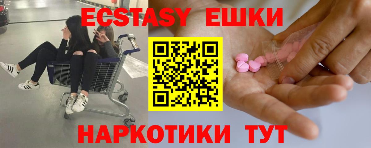 Ecstasy MDMA Шахты