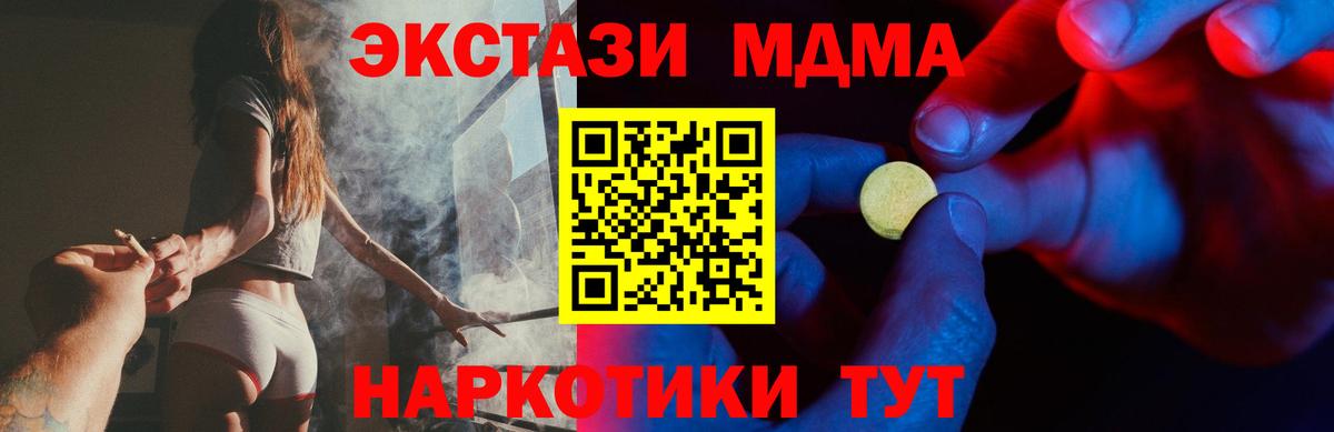 Экстази  ссылка на мегу зеркало  Шахты  ЭКСТАЗИ DUBAI  Экстази 300 mg  Вход с VPN 