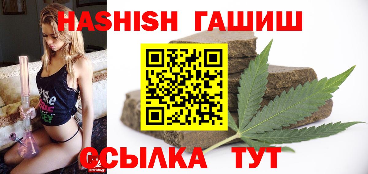 Гашиш Premium  Вход с VPN  ГАШ 40% ТГК  Шахты 