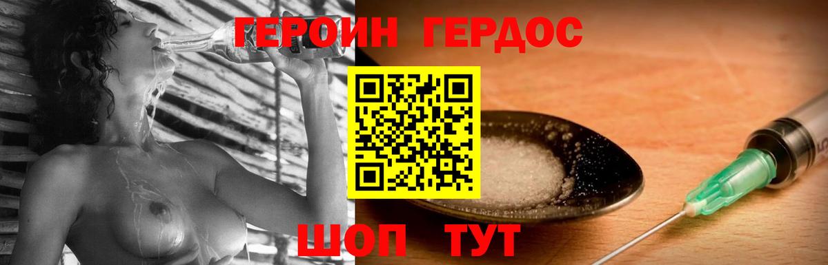 Шахты  Героин хмурый  Героин  Вход с VPN 