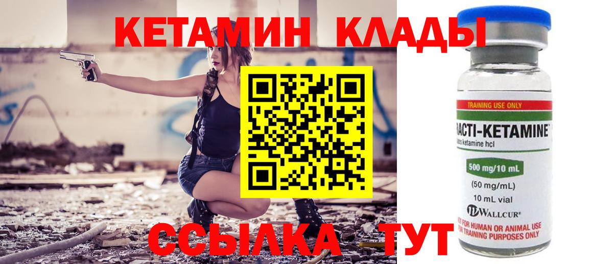 КЕТАМИН VHQ  Вход с VPN  гидра рабочий сайт  Шахты 