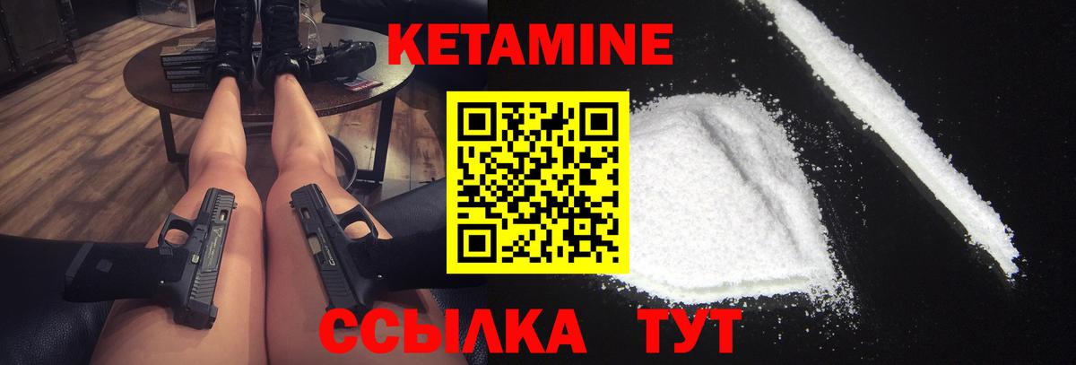 КЕТАМИН VHQ Шахты