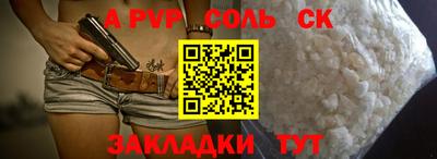 таблы Новодвинск
