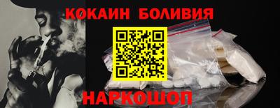 кокаин перу Новокубанск
