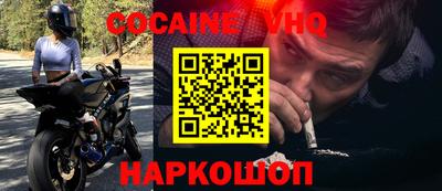 кокаин перу Новокубанск