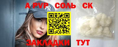 таблы Новодвинск