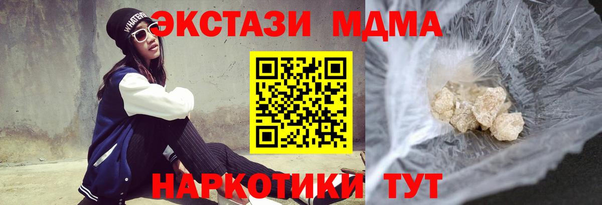 Шахты  MDMA Molly  MDMA crystal  Вход с VPN 
