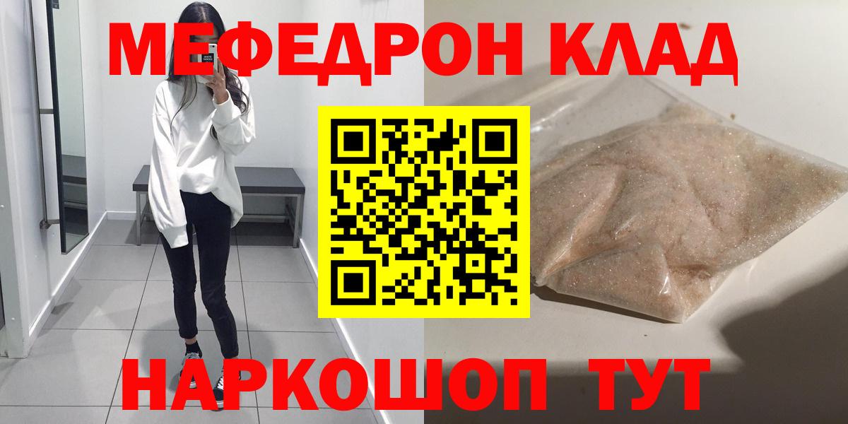 Мефедрон  МЯУ-МЯУ mephedrone  Шахты  Вход с VPN  МЕФ 4 MMC 