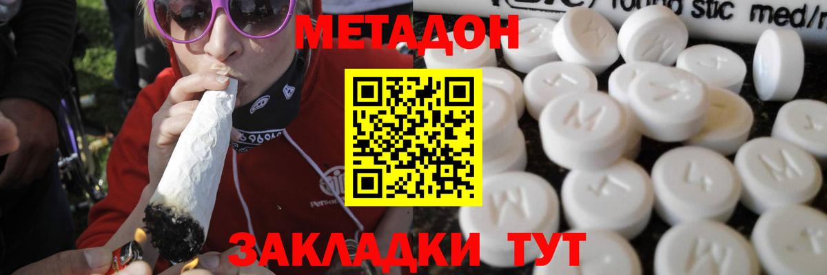 МЕТАДОН VHQ  МЕТАДОН VHQ  Вход с VPN  Шахты 
