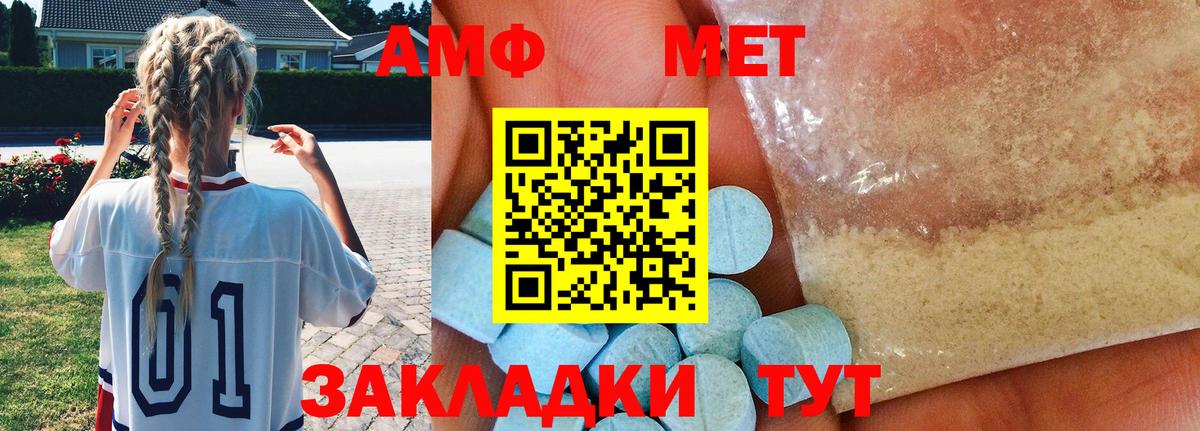 Шахты  Первитин Methamphetamine  Вход с VPN 