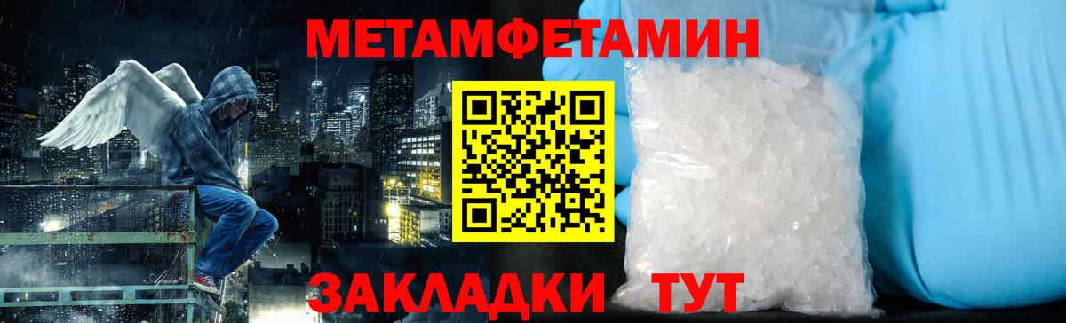 Первитин кристалл Шахты