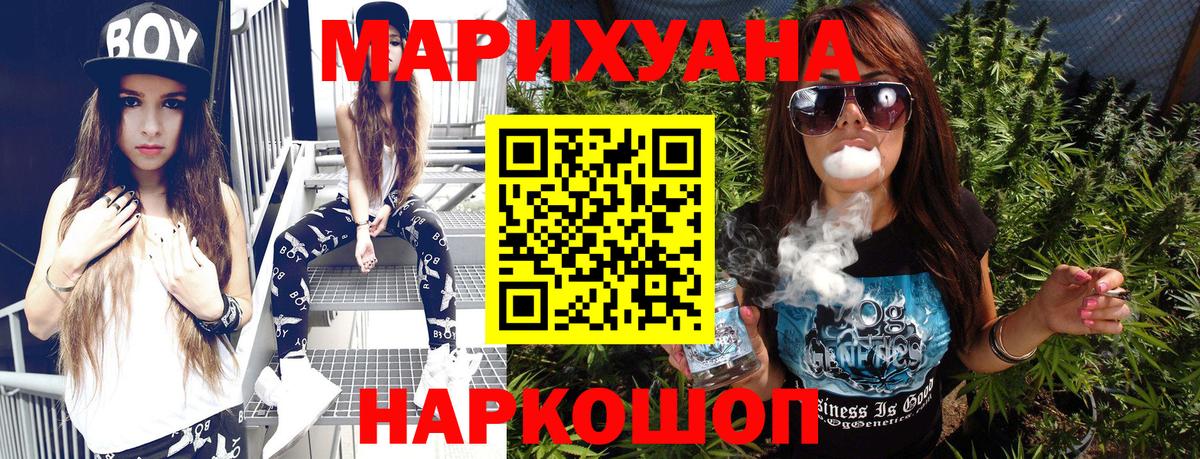 Бошки Шишки гибрид  Канабис план  Бошки марихуана конопля  Шахты  Вход с VPN 